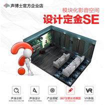 Dr. Sound home theater HIFI room conference room piano room drum room recording studio ktv design fee prepaid deposit