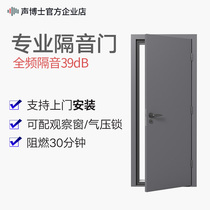 Sound Dr. G58E audio-visual room soundproof door professional recording studio soundproof door interior door solid wood sound-proof door Piano Room