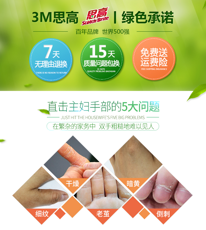 3M 思高合宜系列纤巧手套大号