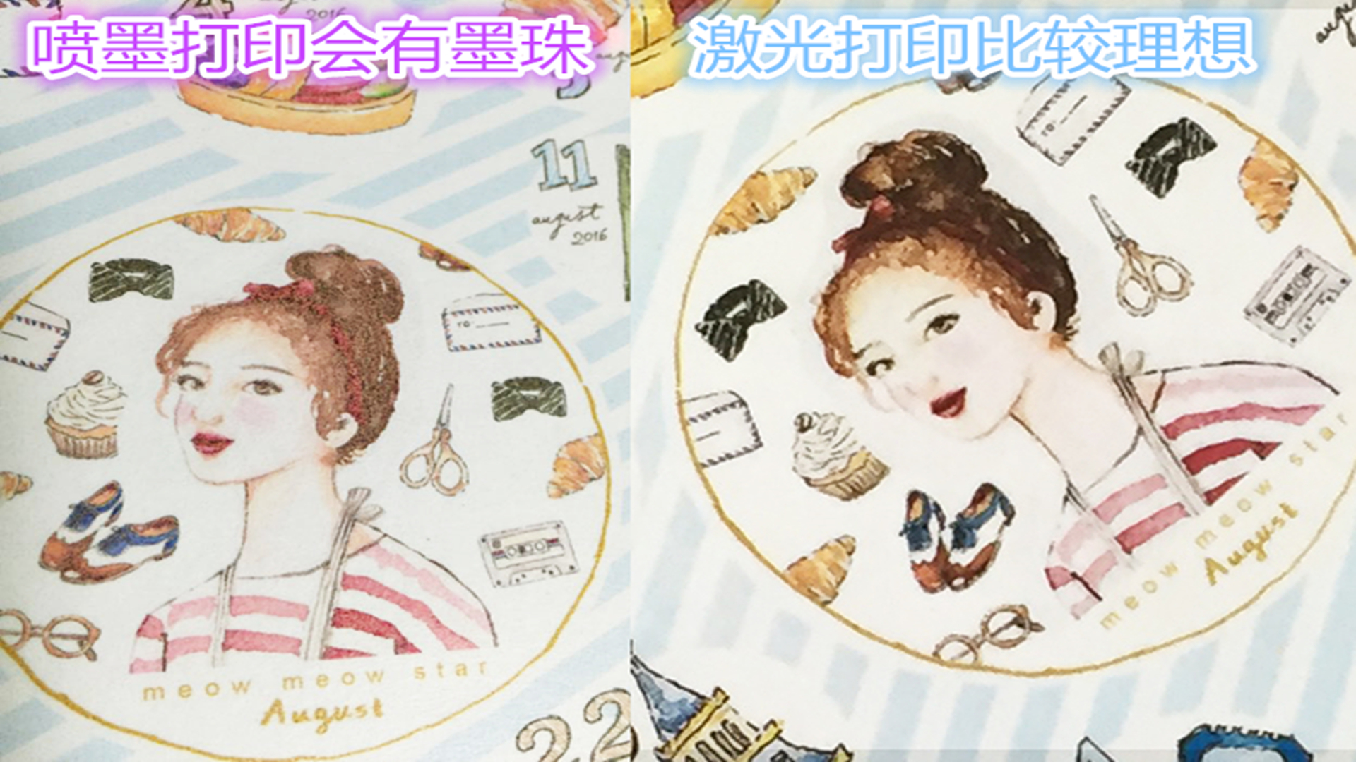 a4不干胶 和纸 半透明纸 diy日付手帐不干胶打印贴纸 胶带替代品