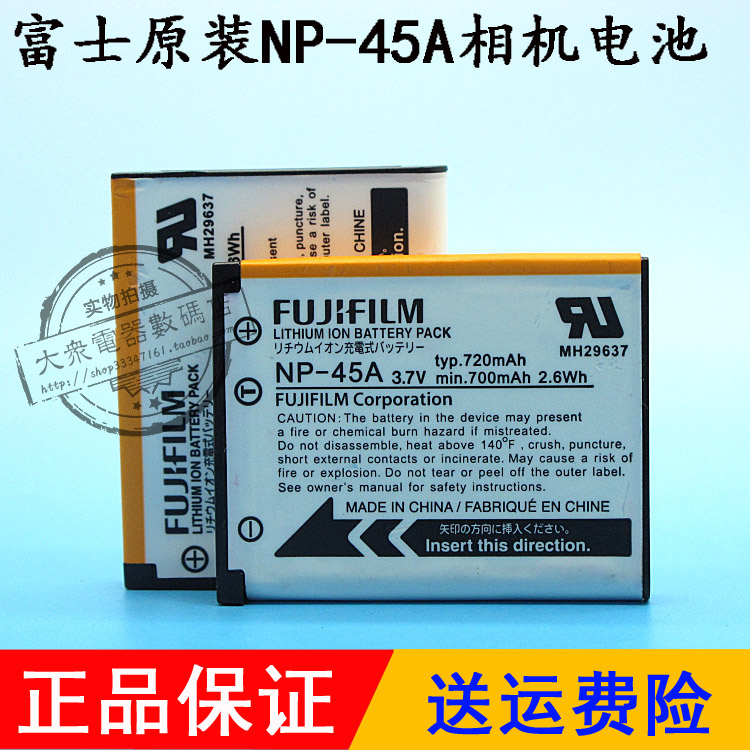  Original Fujifilm Fujifilm NP-45S NP45S NP-45A digital camera lithium battery