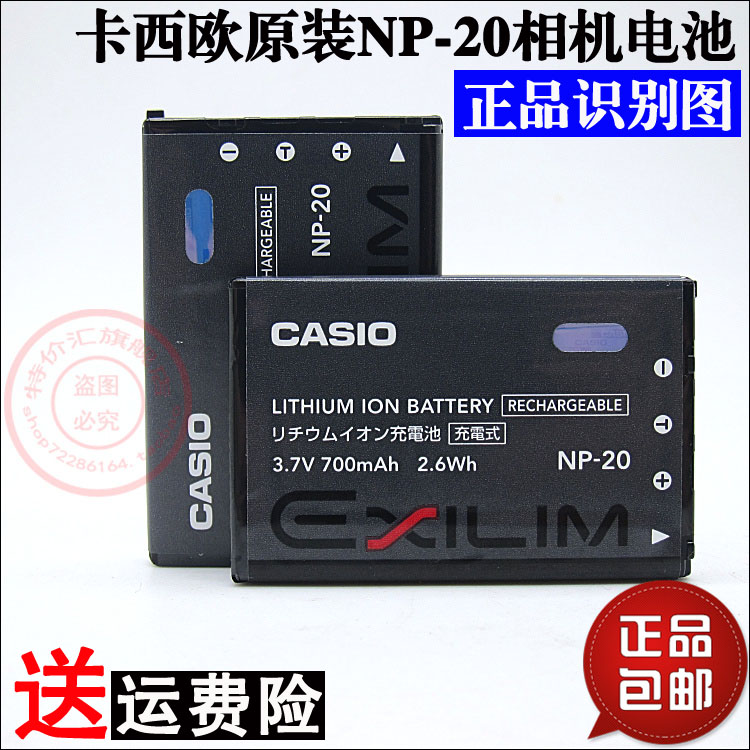 Original CasioCASIOEX-S600D EX-S720 EX-S770 digital camera lithium battery