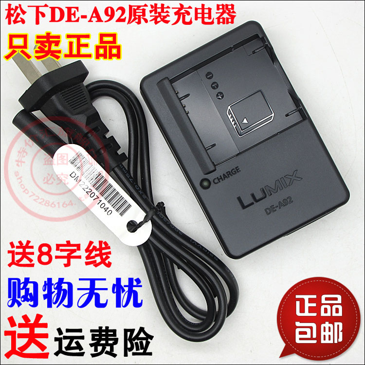 Original Panasonic DMC-FH2 FH4 FH5 FH6 FH7 GK camera lithium panel holder charger