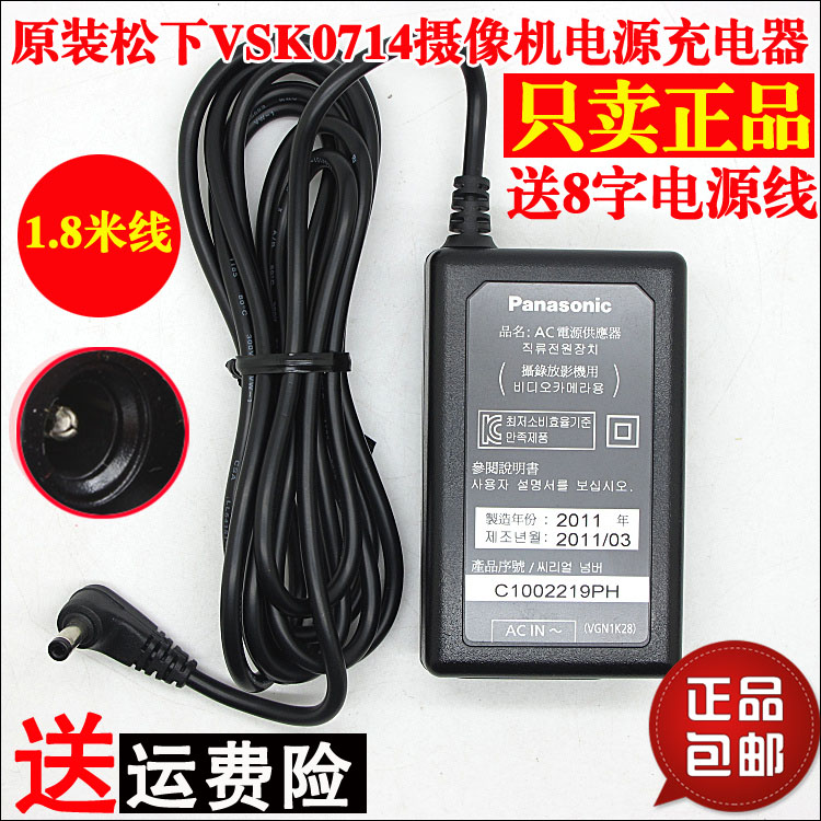 The original Panasonic HC-V100 V100M V500 V520 V700 Camera Power Adapter Direct Charger