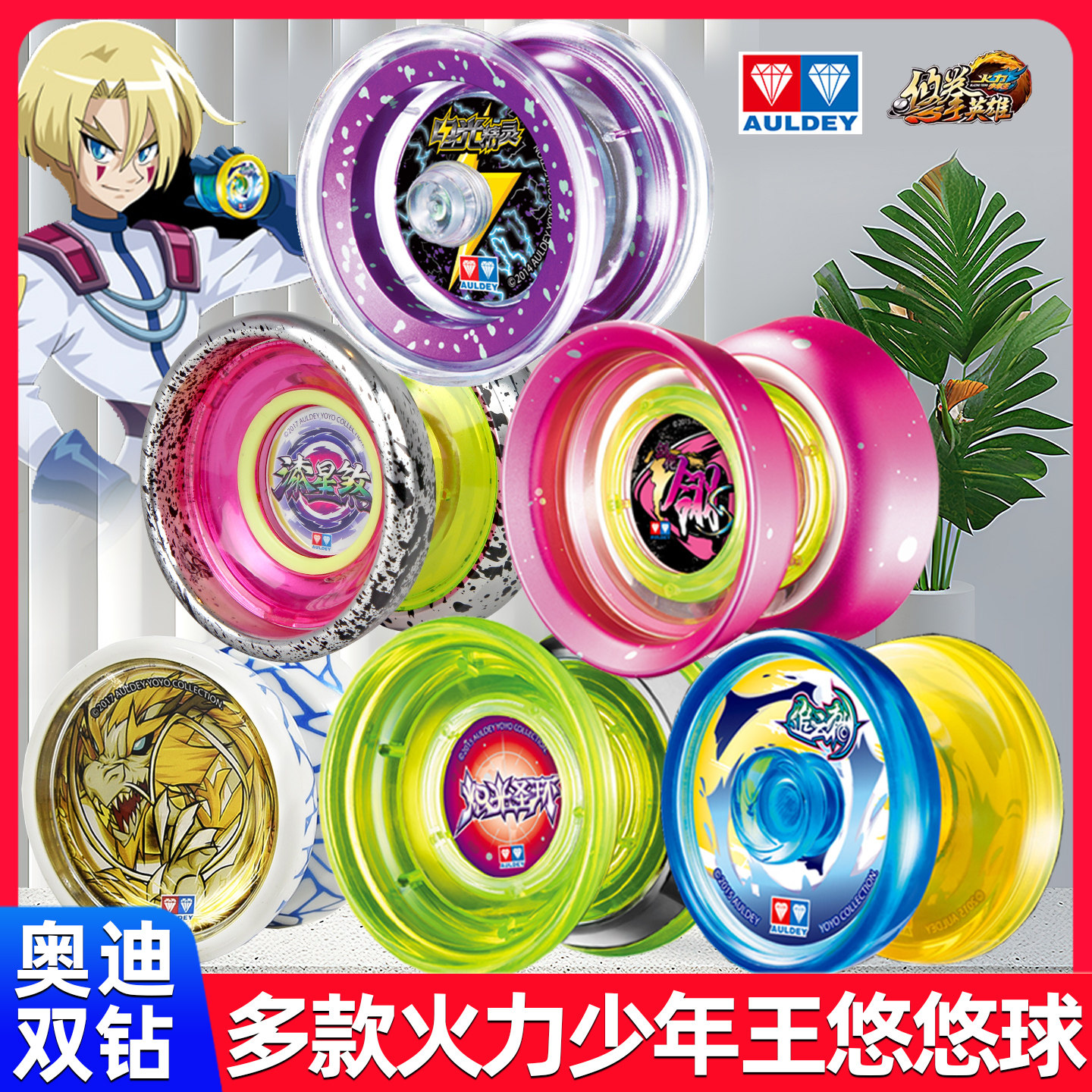 Подлинный Audi Double diamond Yo-yo Firepower Boy King с двойным бриллиантом, Сверкающее Святое кольцо, Усовершенствованный детский светящийся Йо-йо, новый