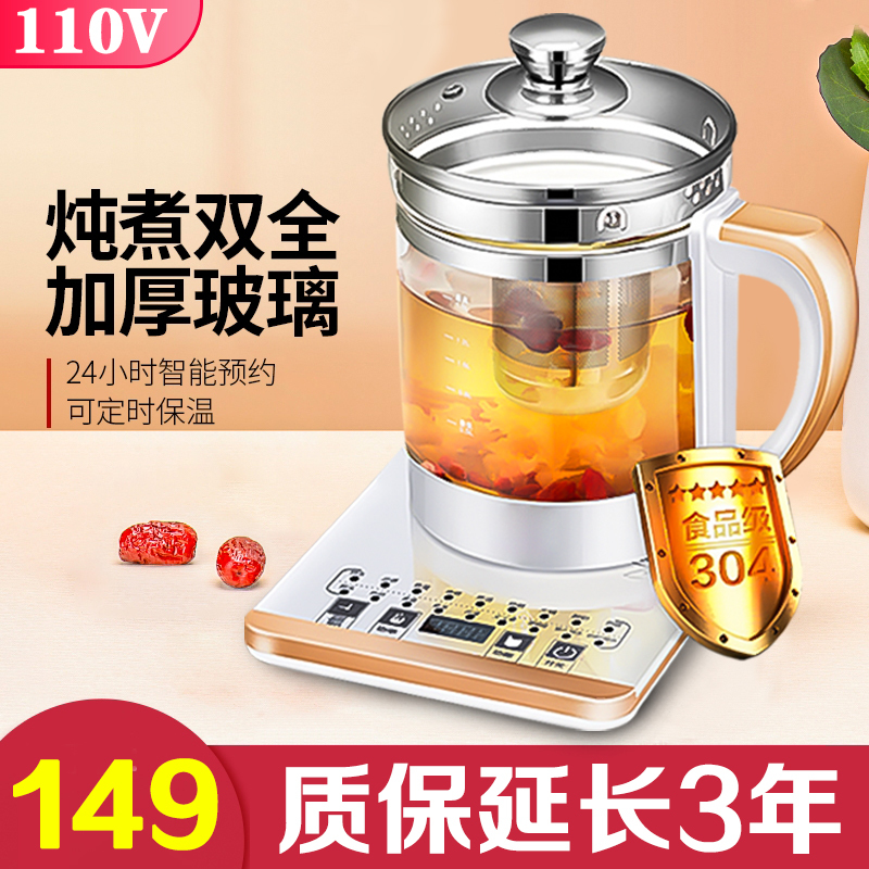 110V Health Pot for Home and Office, Smart Glass Tea Maker for Brewing Herbal Tea and Decocting Medicine, Exported to the Usa and Japan, Small Household Appliance 110V Health Pot for Home and Office, Smart Glass Tea Maker for Brewing Herbal Tea and Decocting Medicine, Exported to the Usa and Japan, Small Household Appliance