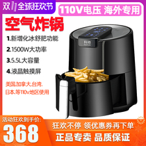 New 110V Air Fryer multifunctional oil-free skim fryer fries roasted Taiwan Japan Canada USA