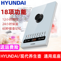 Korea Hyundai health pot original universal base tempered glass panel 18 functional accessories pot seat boiling water tray