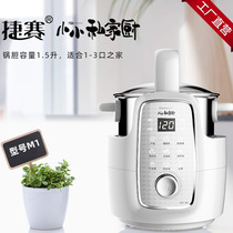 Jiesai private kitchen automatic cooking pot M1 household cooking robot intelligent cooking pot lazy electric wok