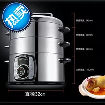 Sam Swire Steamer Multifunction Home Triple Layer Automatic Power Cut Full Automatic Mechanical Deposit Electric Steam Cage Insulation