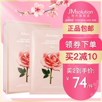 Dung dịch JM Hàn Quốc Aurora nước hoa hồng mặt nạ dưỡng ẩm làm trắng sáng da nữ thật - Mặt nạ kem dưỡng da chống lão hóa