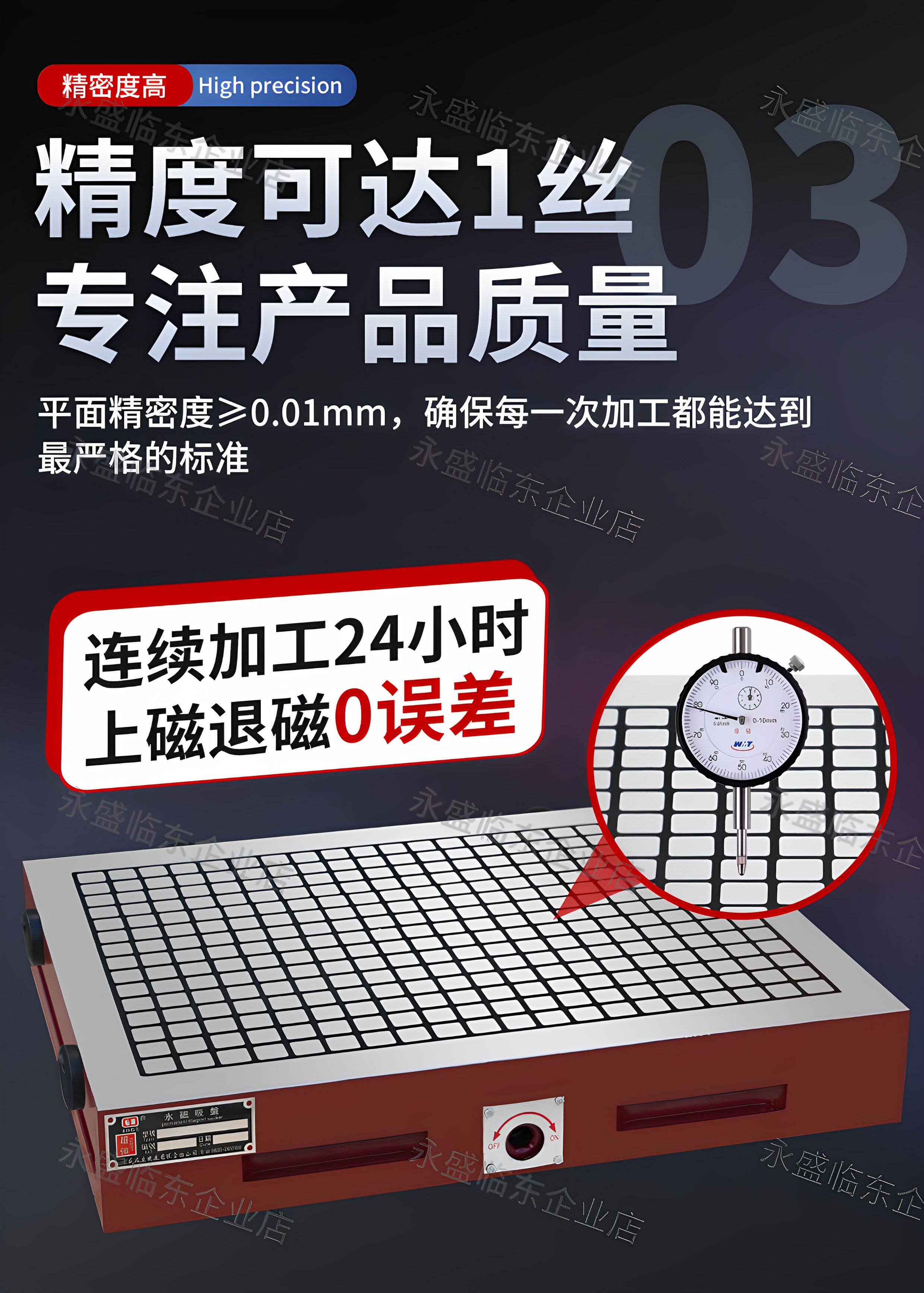 Присоска cnc强力磁盘永磁吸盘电脑锣数控龙门铣床加工中心 方格永磁吸盘 Yong Sheng East