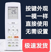 Applicable to Gree YAPOF3YAPOFYAP0FYAPOF2Q Di Q Chang Calm Bao inverter central air conditioning remote control