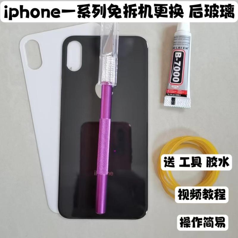 Suitable for Apple 8 Plus Back Cover Glass, iPhone X Large Hole Glass, No Disassembly Required, XS Max Phone Back Screen Case