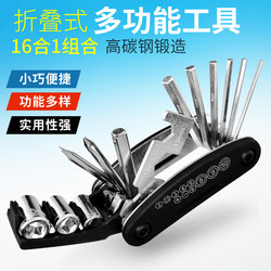 Multifunctional combination tool Allen combination wrench Allen socket bicycle maintenance Daily repair tool
