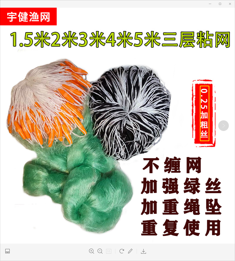 Plus Coarse Silk Aggravated Rope Pendant Red Plastic Floating Green Silk Three Layers Fishing Net Sinks Nets Sticky Nets Fishing Nets Sticky Fishing Nets