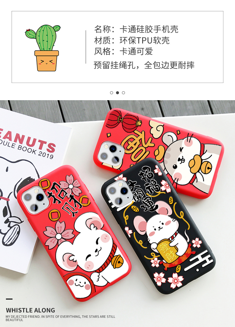 牛年苹果安卓多机型硅胶手机壳纠错 图3
