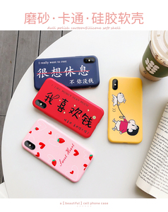 2.9元包邮  以诺  iPhone/华为/oppo/小米等系列  手机保护壳