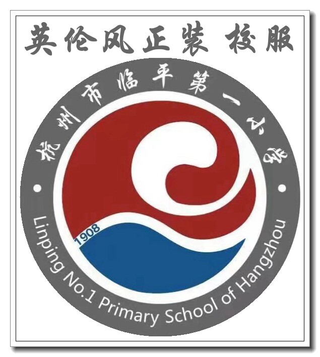 Linping One Little British wind uniform Special ####