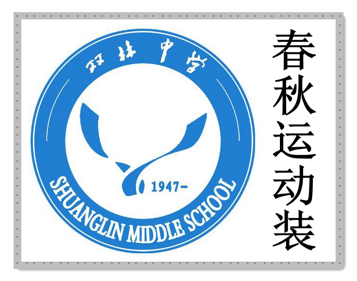 Lake City Shuanglin High School Chunqiu Movement Costume School Uniforms ###