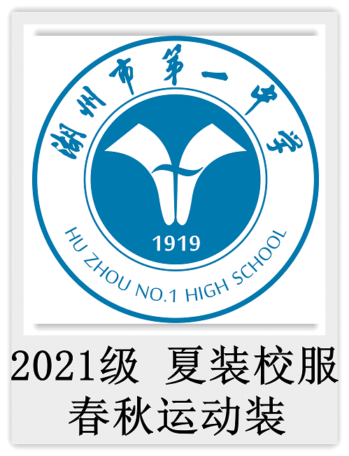 Lake State No. 2021 Summer clothing Spring and Autumn Sports Costume School Uniform for the ###