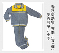 Anji County Ninth Primary School Spring and Autumn Sportswear School Uniforms Special Photography###