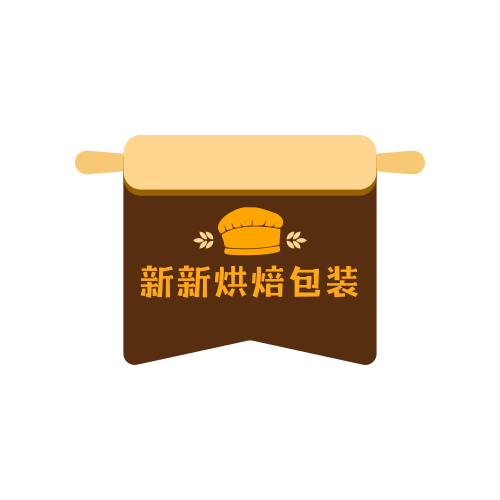 新新烘焙包装