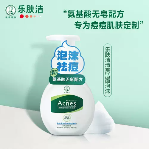 Увлажняющее очищающее молочко для ухода за кожей для мальчиков, анти-акне, контроль жирного блеска