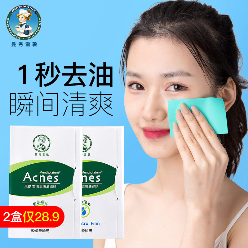Manshow Redtown suction oil paper facial women control oil face paper wipe face to grease makeup men's green film students handy