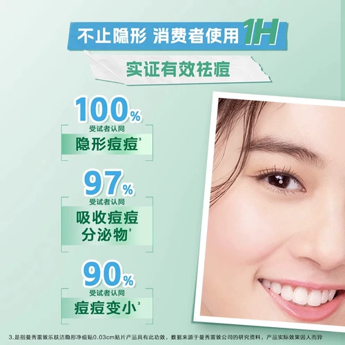 Mentholatum, консилер, быстрый тональный крем, невидимый пластырь от прыщей, скрывает прыщи, анти-акне, официальный продукт