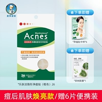 Пластырь от прыщей для ухода за кожей, скрывает прыщи, 26 штук