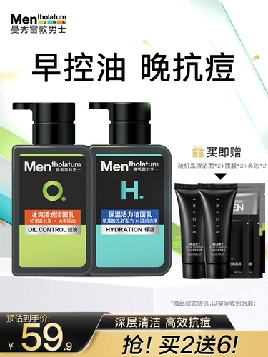 曼秀雷敦洗面奶男士专用冰爽活炭清爽控油抗痘收缩毛孔深层清洁净