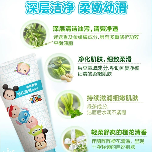 Mentholatum, средство детской гигиены, детское увлажняющее очищающее молочко для школьников из пены, контроль жирного блеска