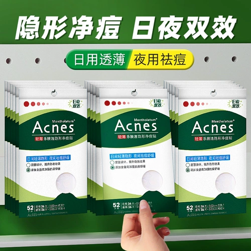 Mentholatum, консилер, быстрый тональный крем, невидимый пластырь от прыщей, скрывает прыщи, анти-акне, официальный продукт