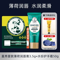 Небольшая упаковка/спецификации в зимней увлажняющей комбинации