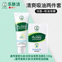 Освежающий маслопоглощающий комплект