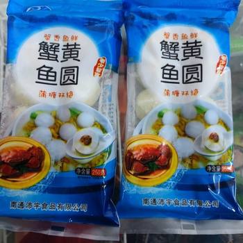 Crab roe fish balls 250g 10 pieces nantong baipu specialty handmade fresh fish balls hotel restaurant fish ingredients
