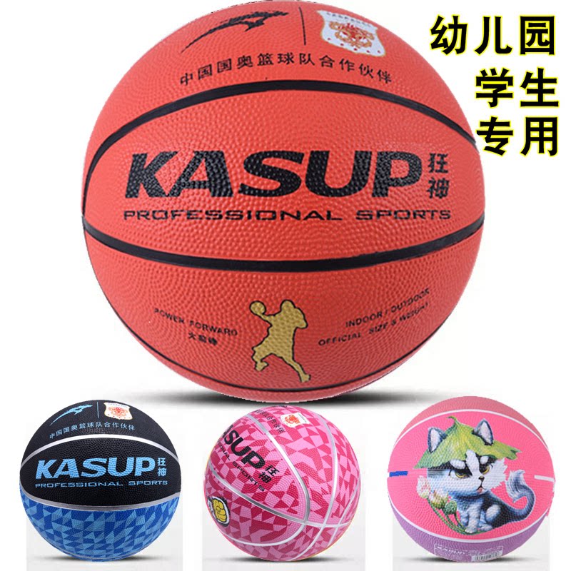 Crazy God Basketball No. 5 No. 7 High Elastic Rubber Primary and Middle School Students Training 3 2 1 Kindergarten Children Orange Red