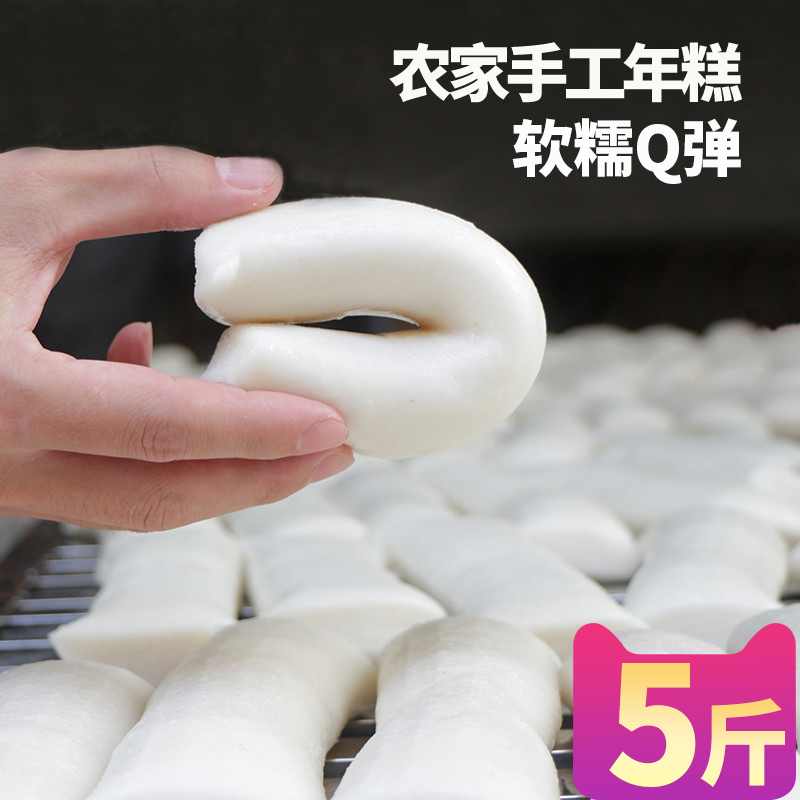 Handmade rice cake 5kg water mill annual cake hot pot ingredients side dishes fresh non-snacks instant Ningbo Zhejiang specialty
