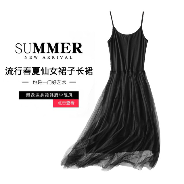 ເສື້ອຍືດ Modal tank top suspender ສໍາລັບຜູ້ຍິງ summer chiffon sleeveless mesh inner bottoming long skirt plus size slimming