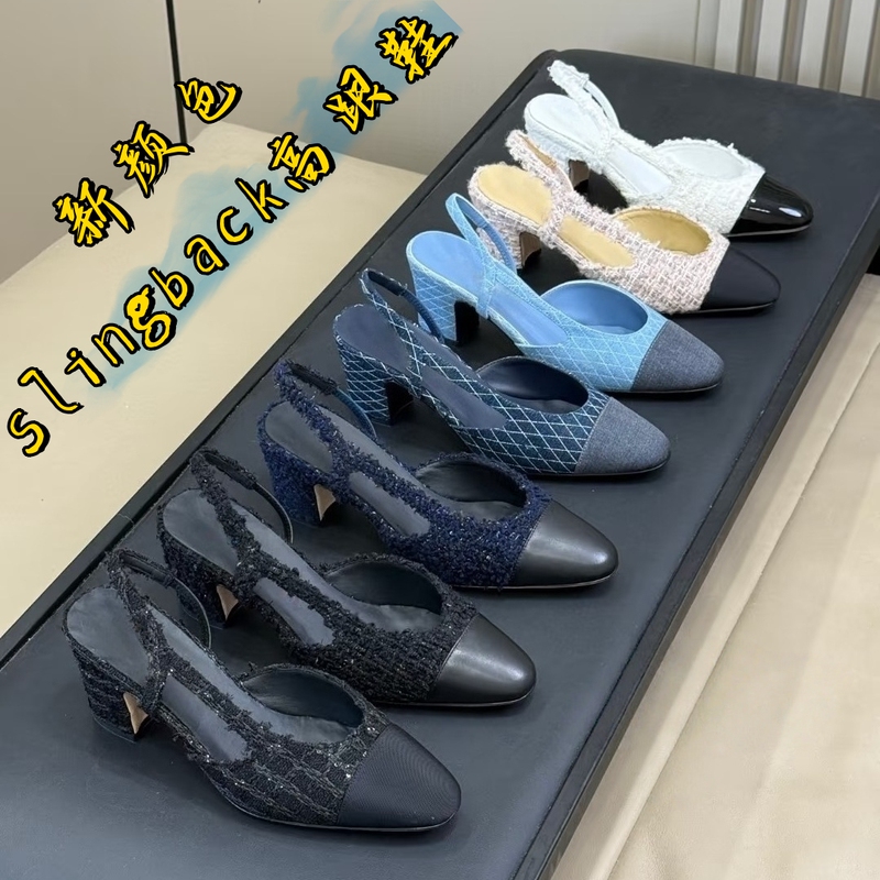 Chanel-Style Single Shoes, Color-Blocked High-Heeled Sandals for Women, French-Style Closed-Toe Chunky Heel Flat Platform Hollow Slingback, Large Size 43~