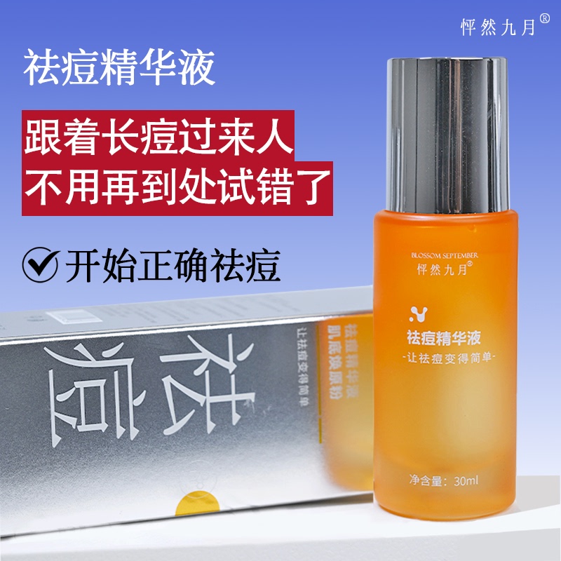 September Thrills • Acid-Free Acne Treatment • Unclogs Pore Blockages • Acne Serum for Closed Comedones