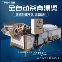 Large Meat Meatballs Large Intestine Blanching Machine Low Temperature Pasteurized Equipment Fruit Vegetable Water Removal