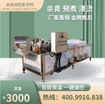 West Blue Flower Precooking Cleaning Assembly Line Lily Blanc Blanching Equipment Bean Corner Water Removal Blanching Machine