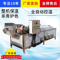 Large Pasteuria Killing machine Black water Fly Phoenix worm cooking and blanching equipment Bean Corner Rape Corn water-removing and blanching machine