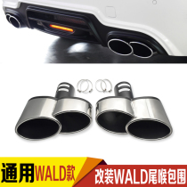 Suitable for WALD tail-mouth Benz BMW Audi Ksace retrofit WALD subsection four out of large bore exhaust pipe