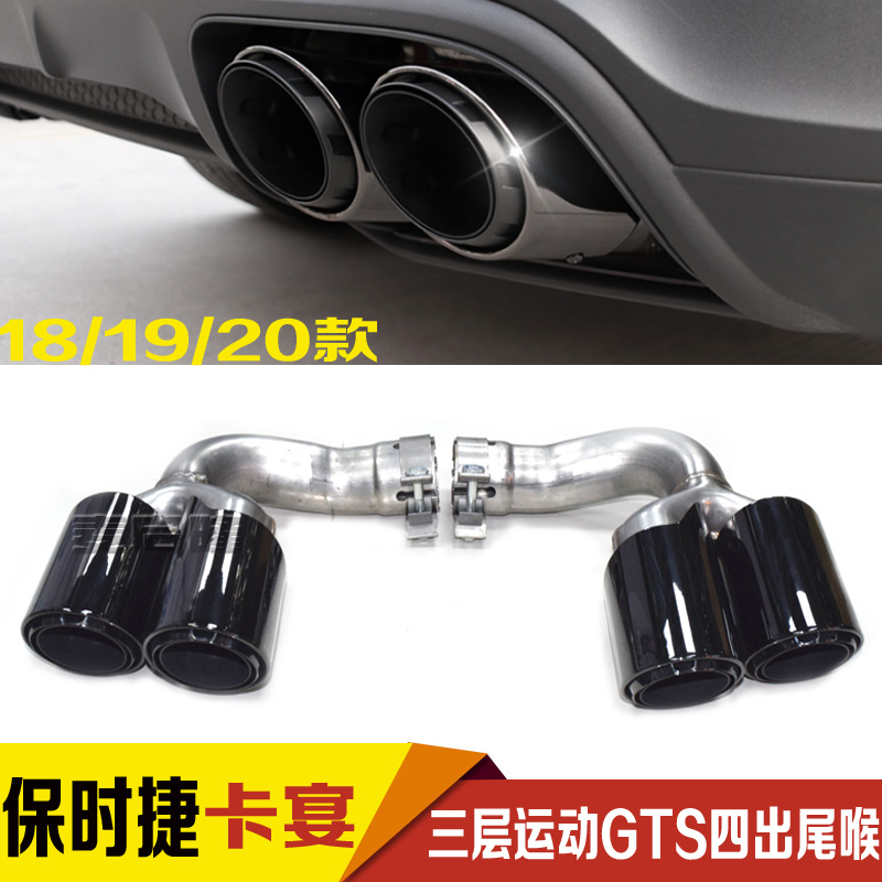 Apply 181920 Porsche Cayenne Three layers of sports tail larynx GTS four out tailpipes retrofitted exhaust pipe Cayenne