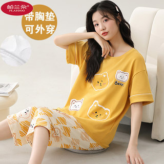 Palando pajamas for women summer with padded short-sleeved cropped pants set can be worn outside large sizes without underwear and home clothes