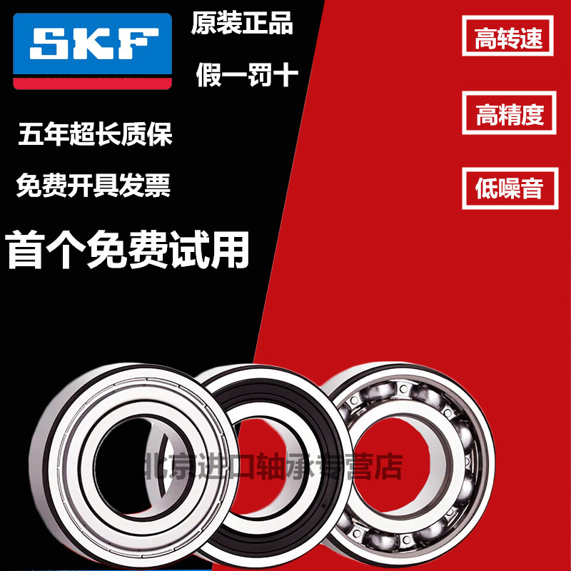 SKF import 6200 6200 6201 6202 6203 6204 6204 6205 ZZ 2Z 2RS 2RS 2RS1 C3