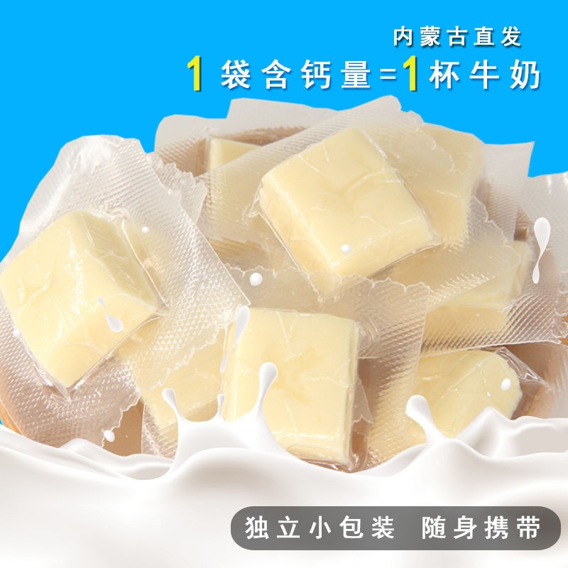 Longju Inner Mongolia specialty milk tofu cheese cheese yogurt Orangutan Children's snacks Handmade ready-to-eat bulk paper bags